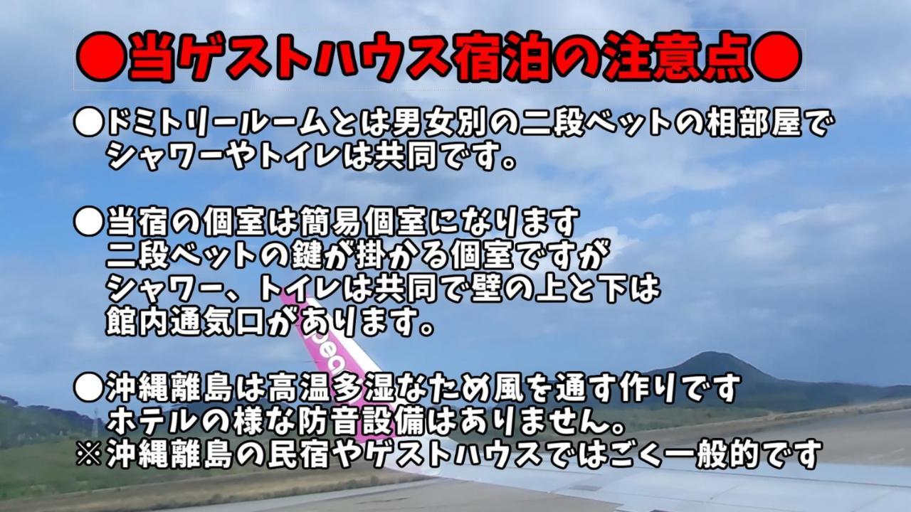 Taketomijima Guesthouse And Je Taime Esterno foto