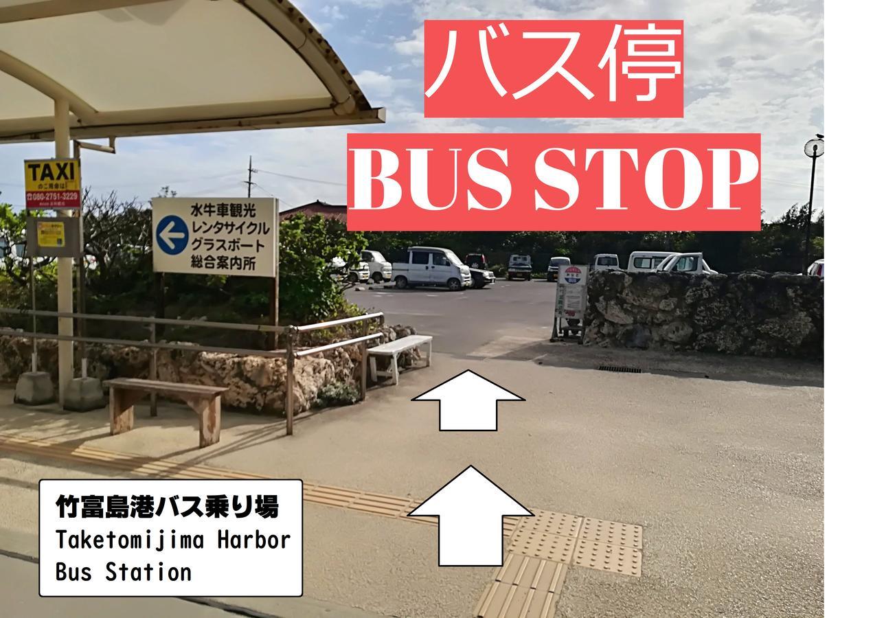 Taketomijima Guesthouse And Je Taime Esterno foto
